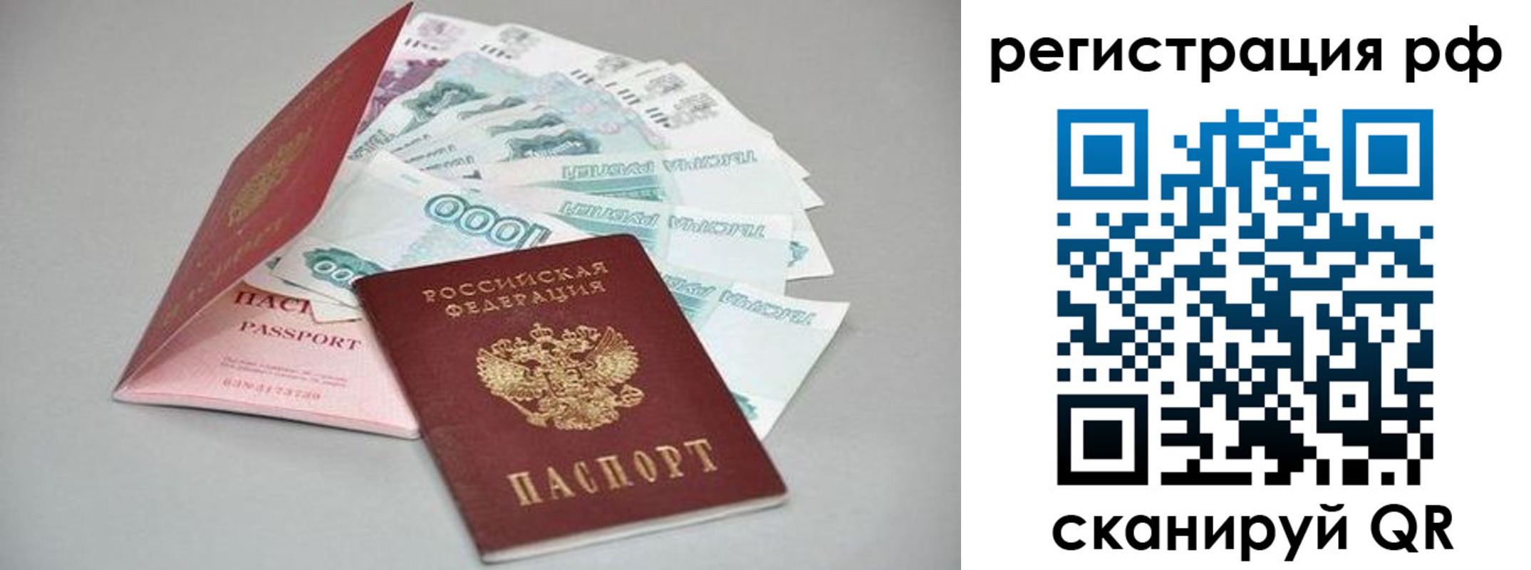 прописка штамп в Мегионе