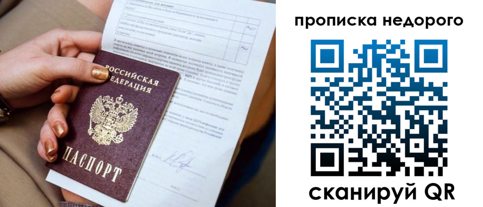 временная регистрация госуслуги в Мегионе