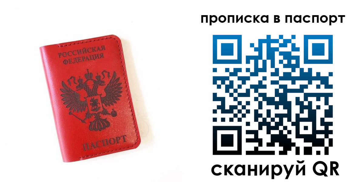 прописка поиск в Мегионе
