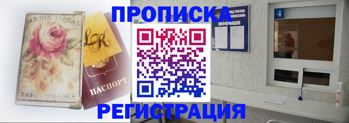 миграционный учет в Мегионе