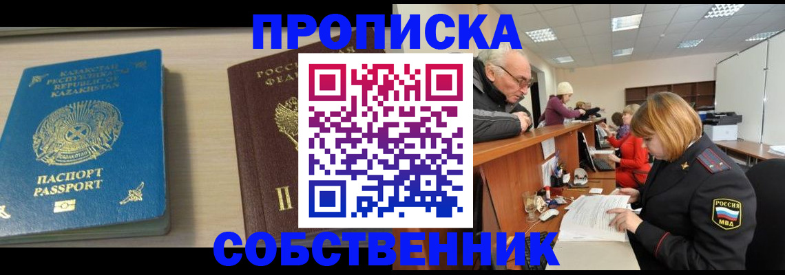 временная регистрация для всех в Мегионе