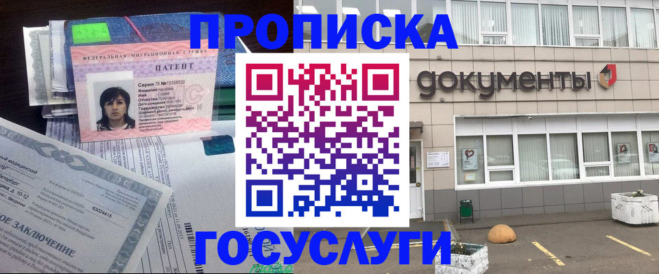 временная регистрация для всех в Мегионе