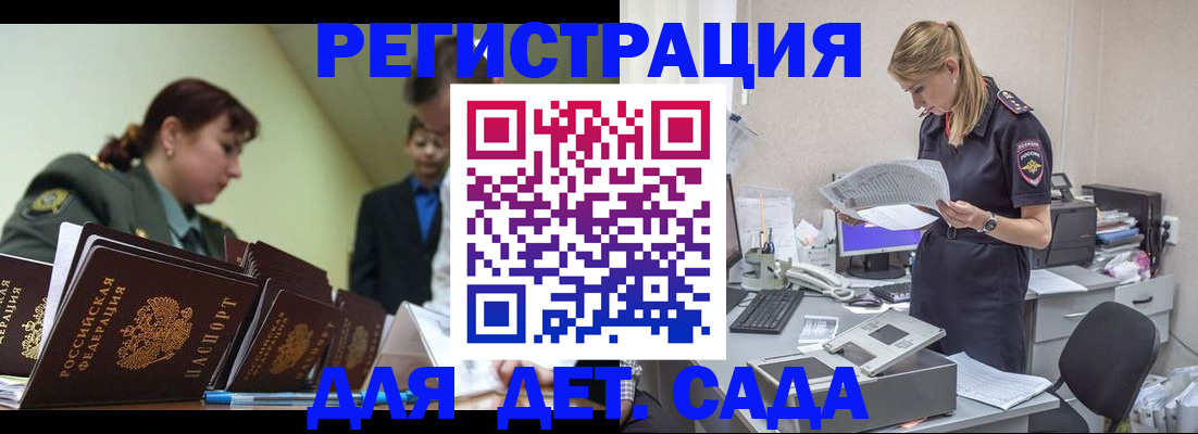 временная регистрация в квартире в Мегионе
