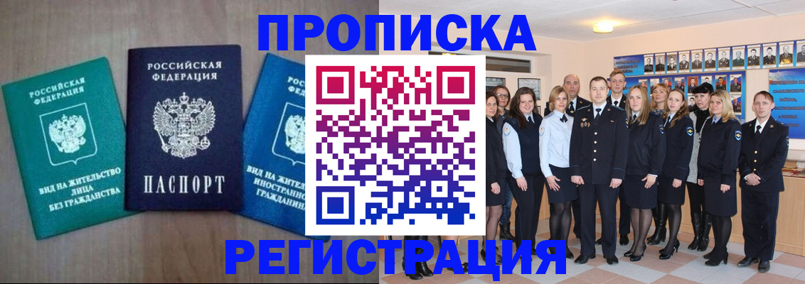 прописка для кредита в Мегионе
